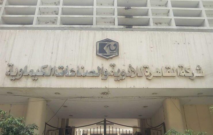 “القاهرة-للأدوية”-تضاعف-أرباحها-خلال-النصف-الأول