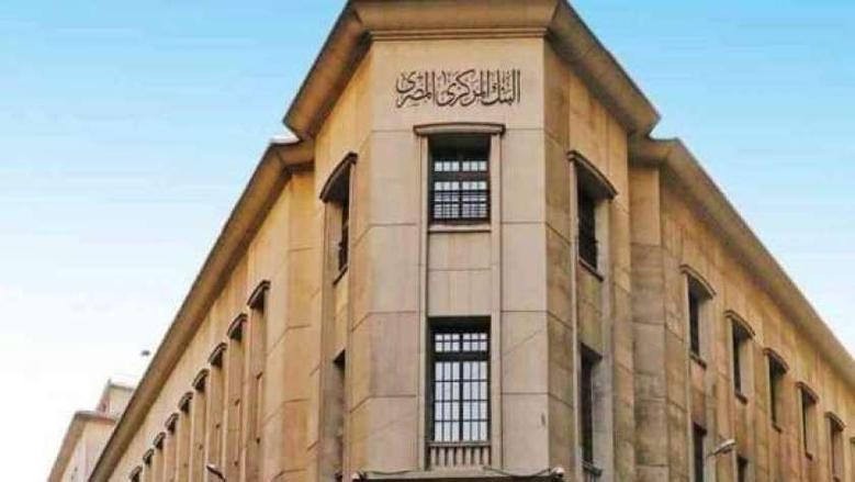المركزي-المصري:-تراجع-المعدل-السنوي-للتضخم-الأساسي-إلى-9.4%-مارس-الماضي