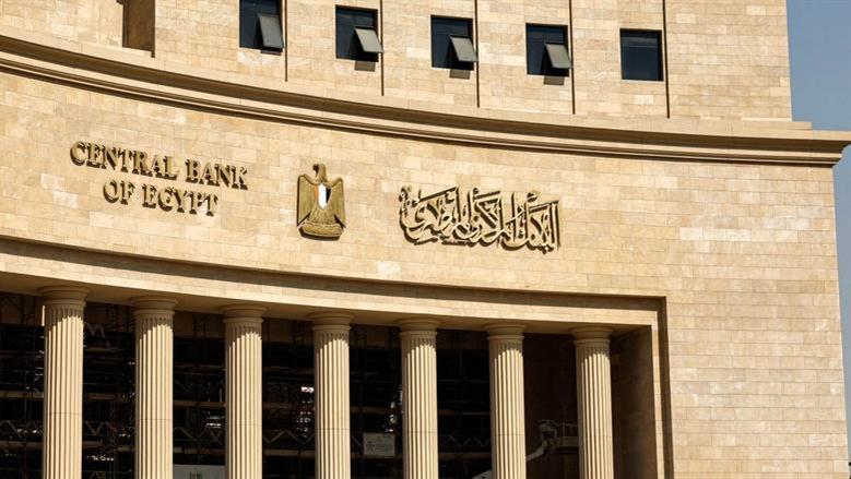 عاجل-البنك-المركزي-المصري-يخفض-الفائدة-2.25%