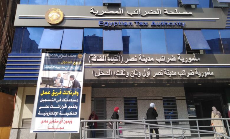 “الضرائب”:-العفو-عن-غير-المسجلين-قبل-12-فبراير-بمبادرة-التيسيرات-الضريبية