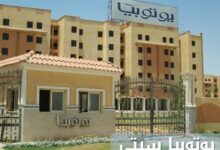 اليوم.-نهاية-حق-توزيع-جنيهين-لسهم-“يوتوبيا”