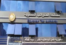 “الضرائب”:-30-يونيو-المقبل-آخر-موعد-لتقديم-طلب-إنهاء-أية-منازعات-ضريبية