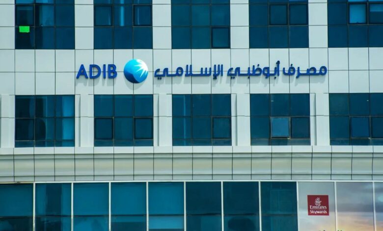 “مصرف-أبو-ظبي”-يربح-3-مليارات-جنيه-في-الربع-الأول-بنمو-43%