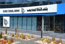 ارتفاع-صافي-أرباح-بنك-قناة-السويس-بنحو-114%-في-الربع-الأول-2025