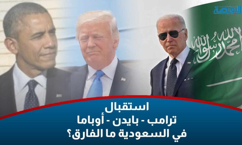 فيديو.-لحظات-تاريخية:-استقبال-الرؤساء-الأمريكيين-في-الرياض