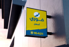 “فورى”-تدرس-استثمار-ما-بين-100-و150-مليون-جنيه-خلال-2025